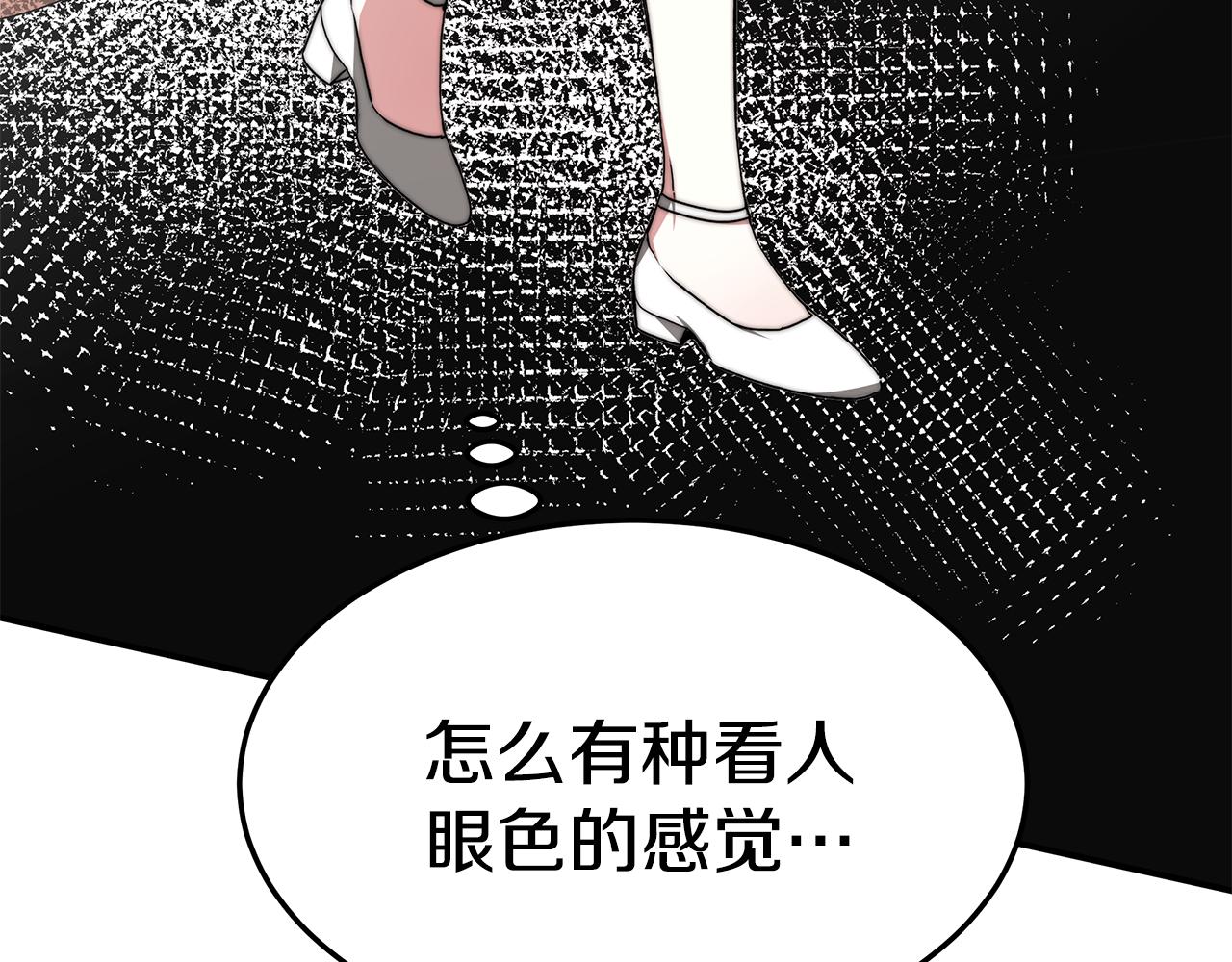第20话 与帅哥独处61