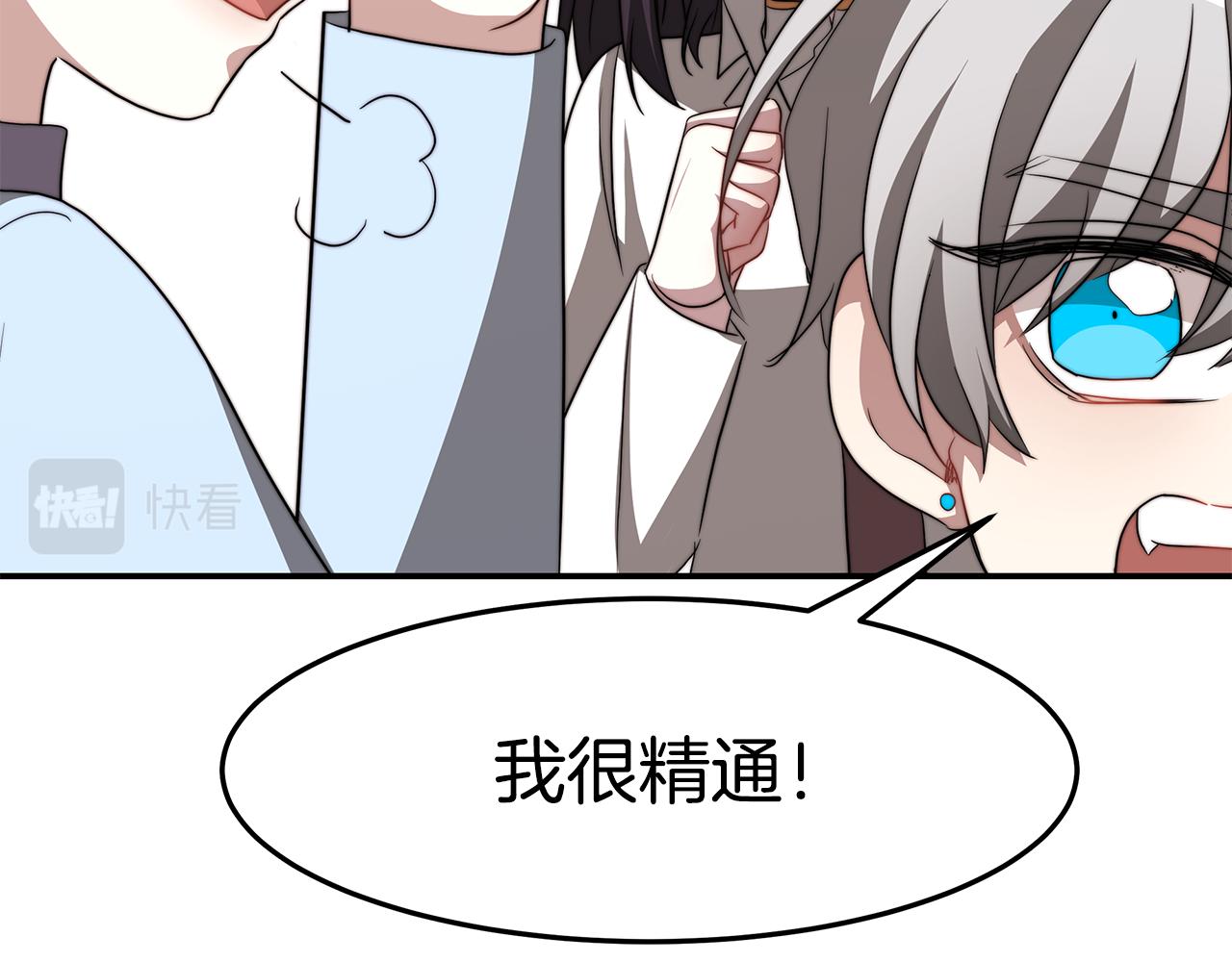 第49话 怀孕103