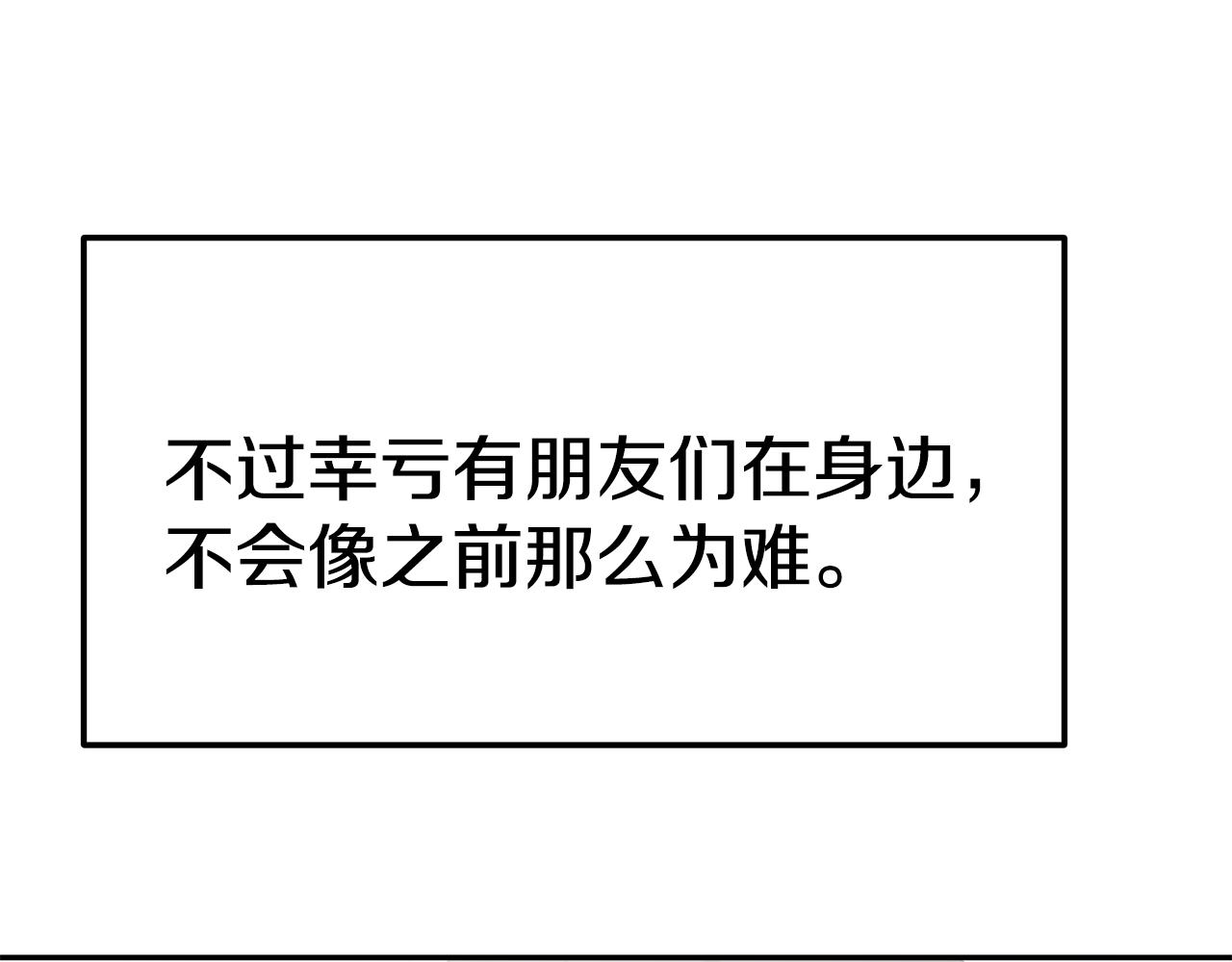 第44话 做自己112