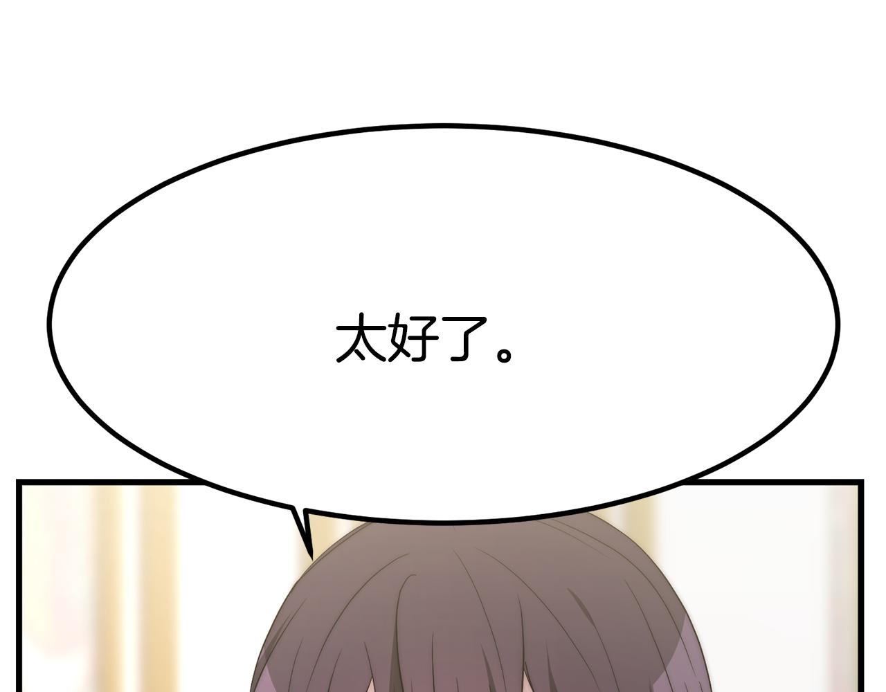第25话 想跟你结婚148