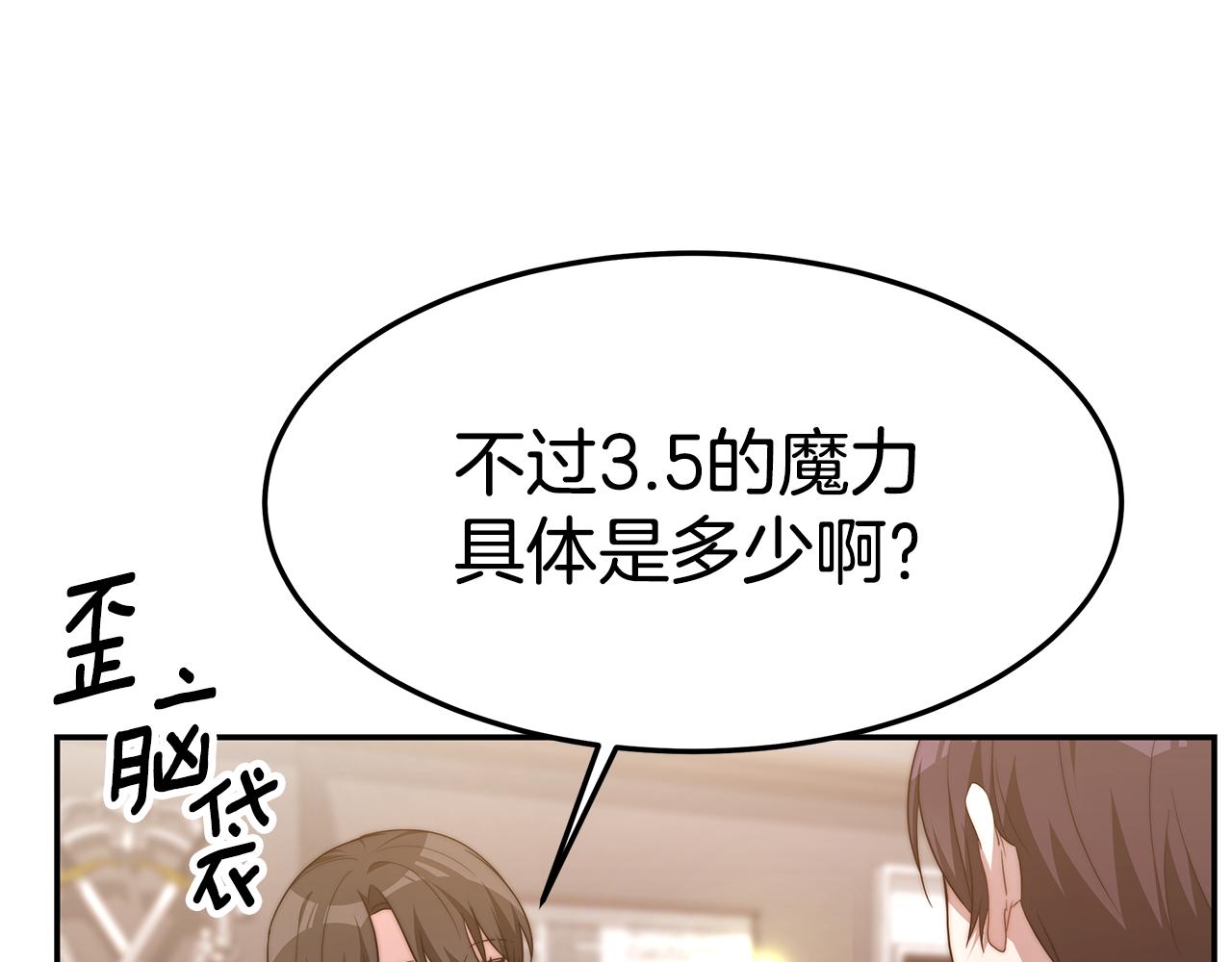 第38话 魔力大涨113