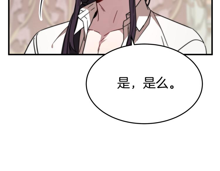 第10话 向艾尔班坦白97