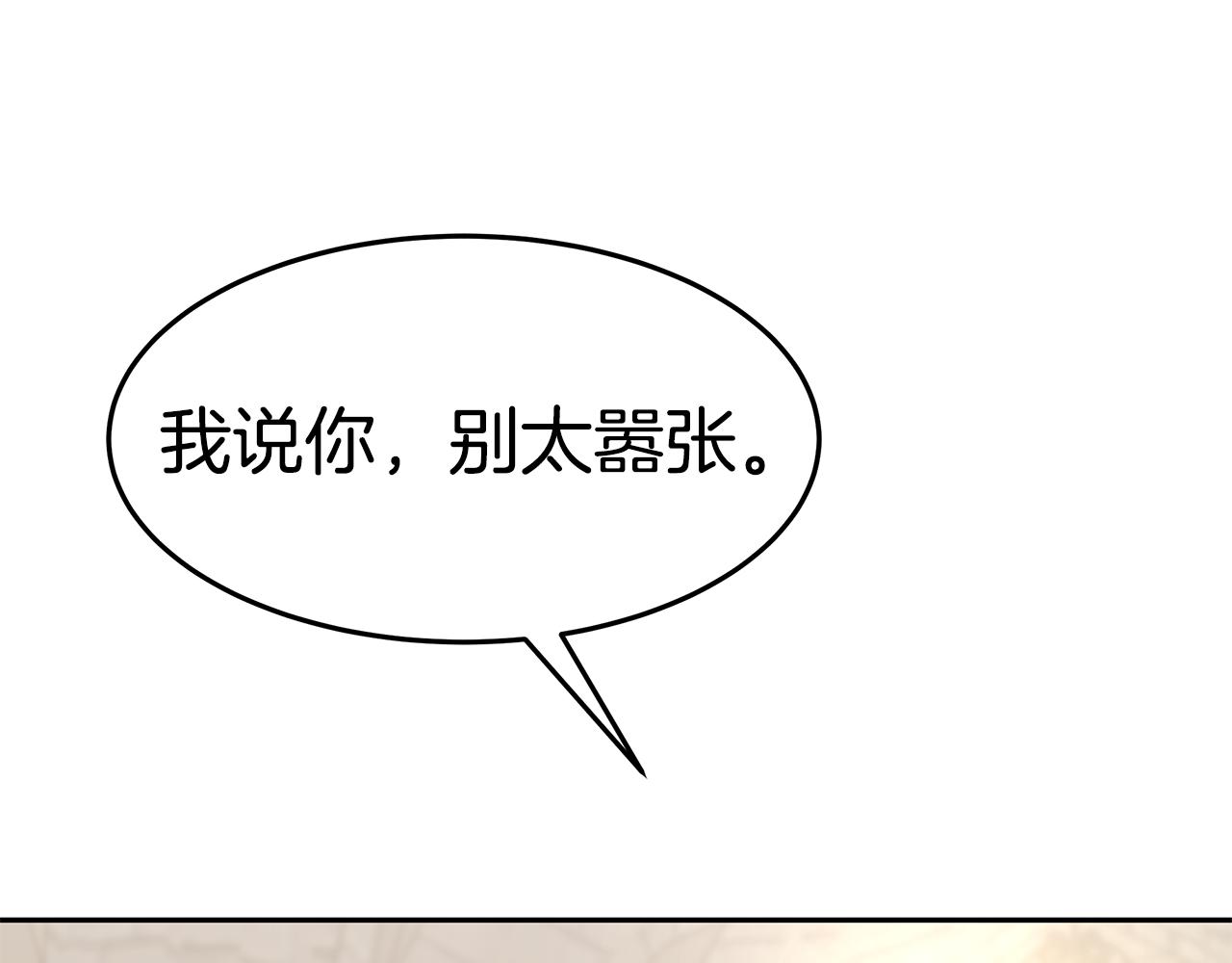 第46话 渣女挑衅115