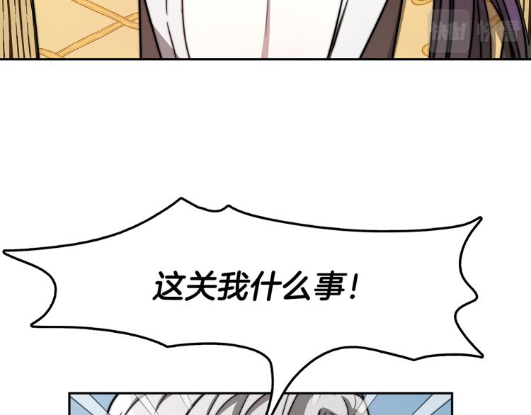 第1话 异世的我这么抢手吗？194