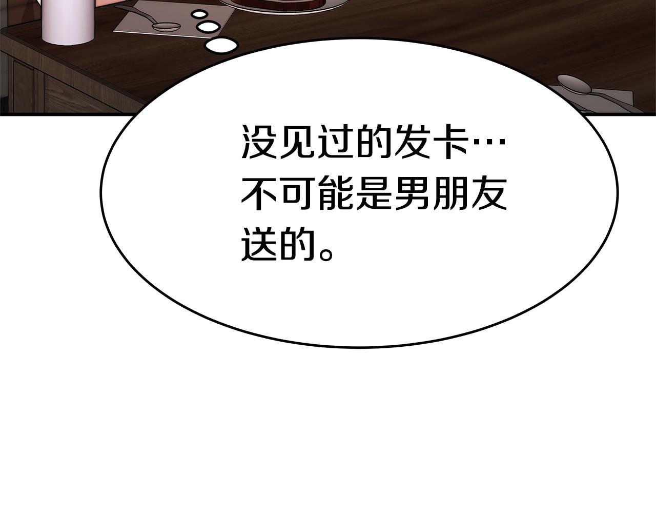 第32话 虚伪闺蜜74