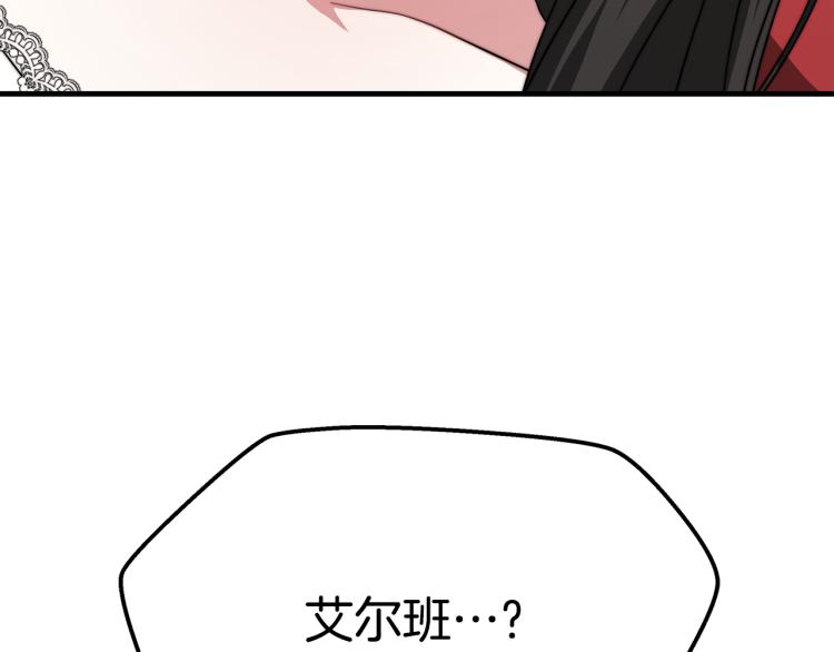 第11话 艾尔班受伤！104