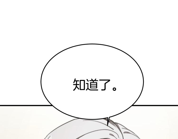 第8话 请跟着你的心走192