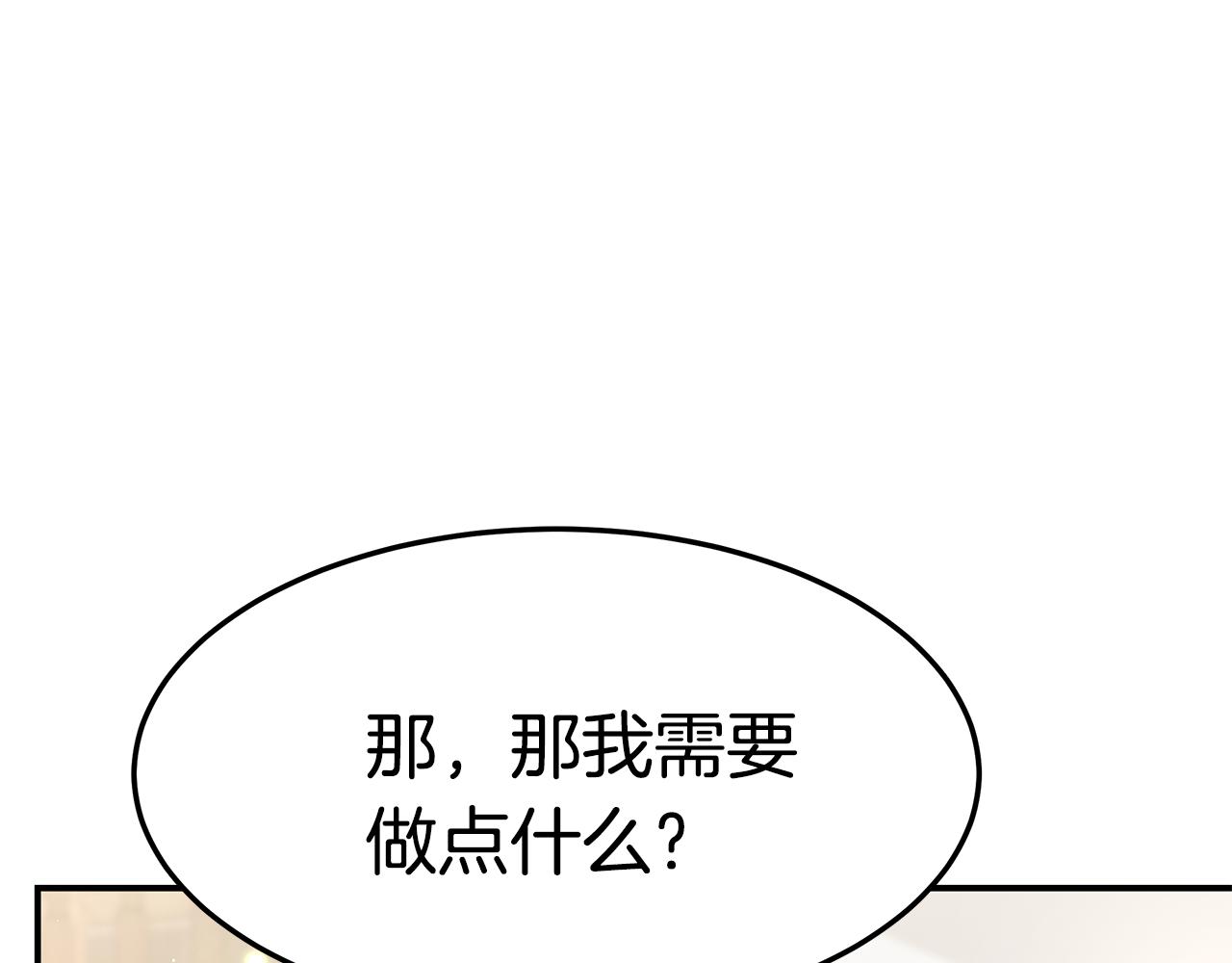 第33话 解围85