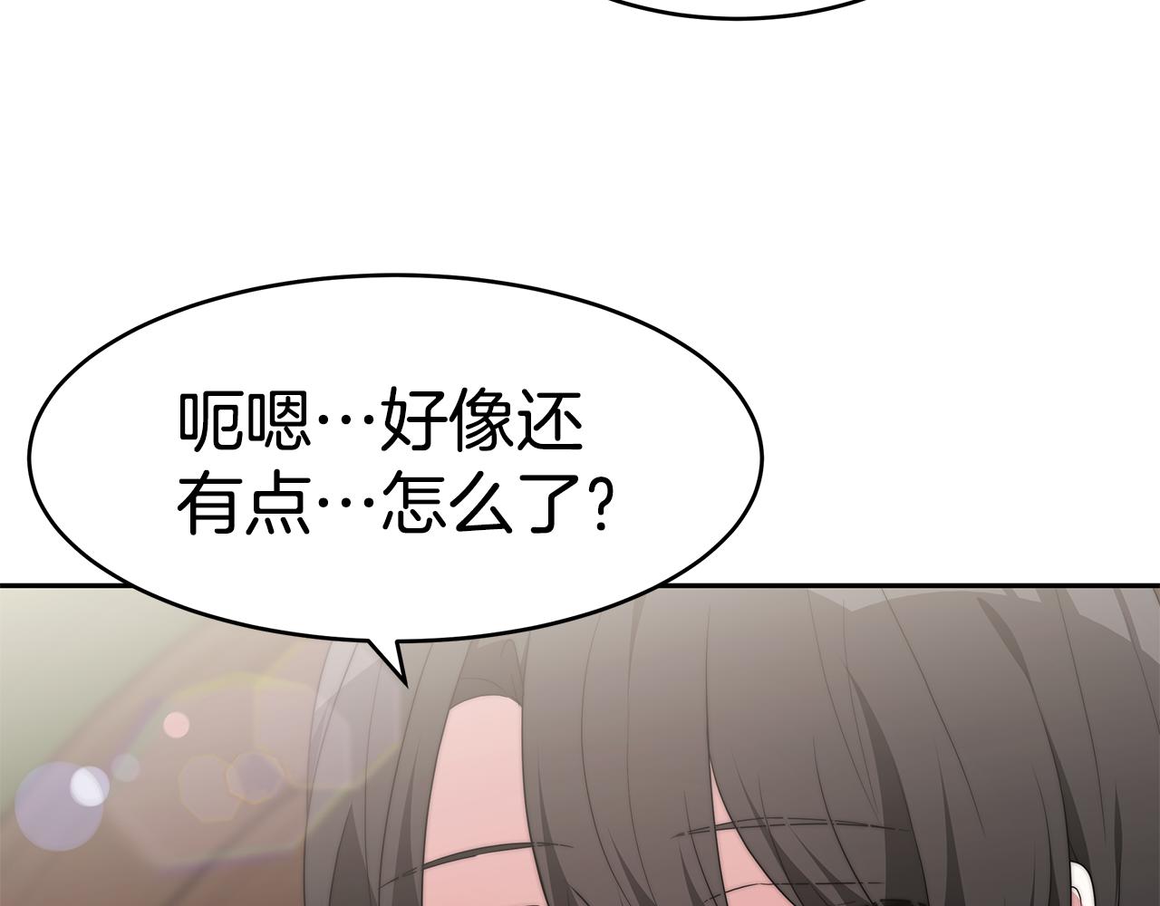 第40话 高冷男害羞139