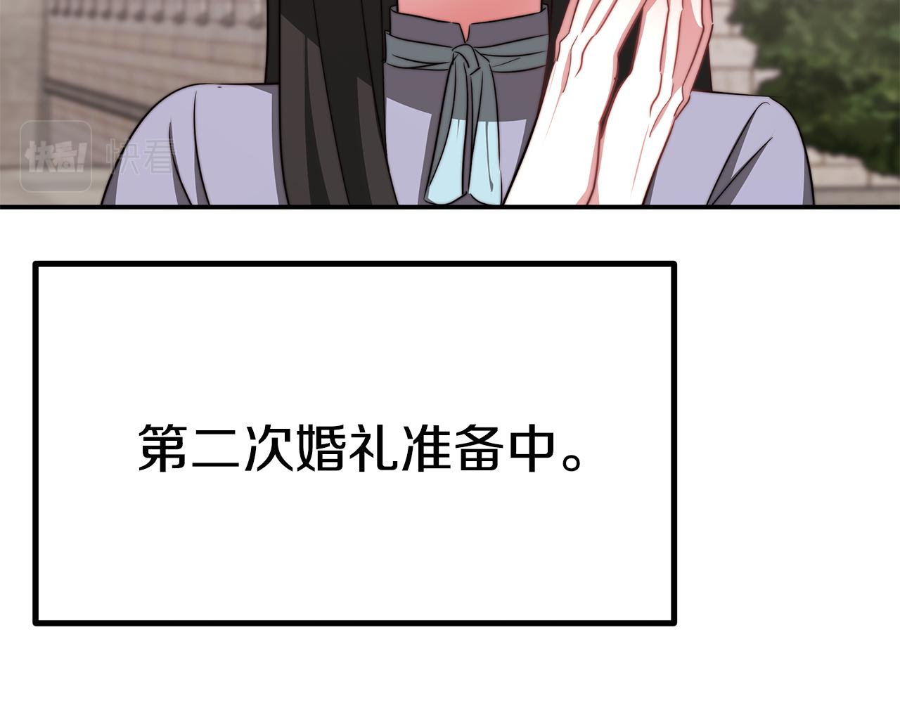 第48话 又要结婚了12