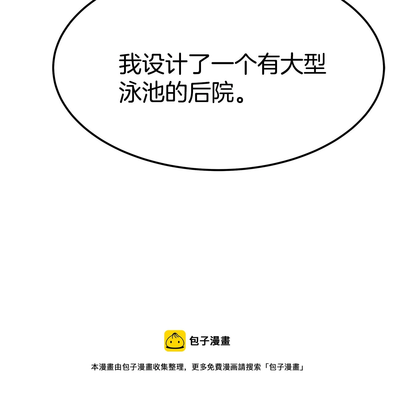 第45话 订婚礼物90