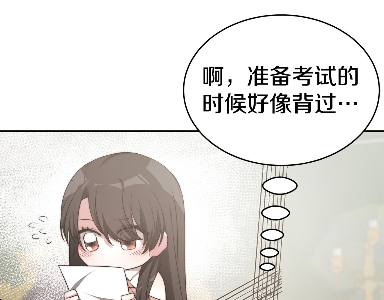 第40话 高冷男害羞104