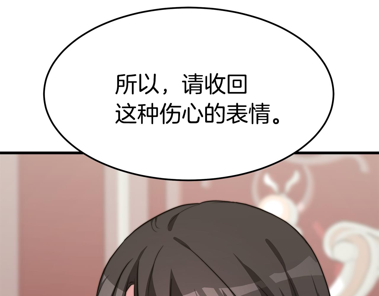 第15话 无穷尽的相亲44