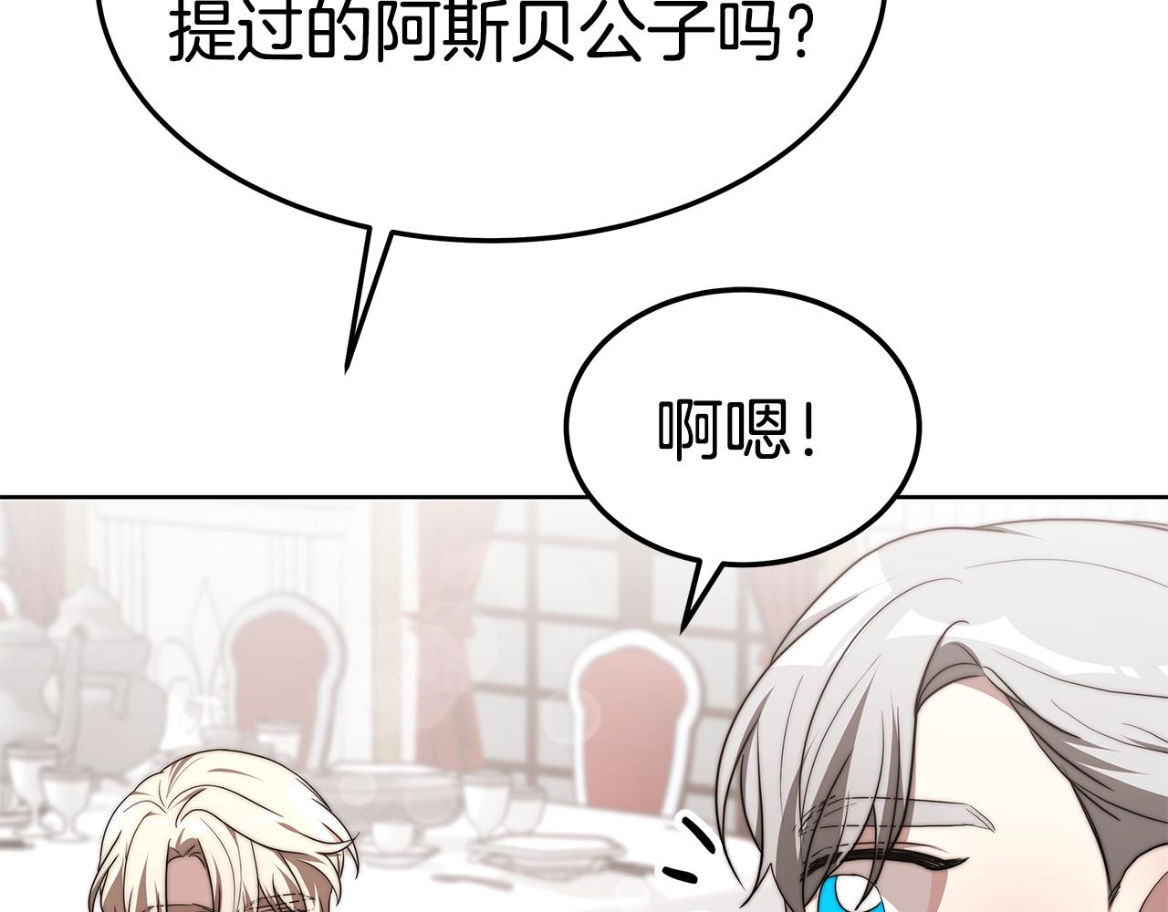 第42话 举行婚礼97