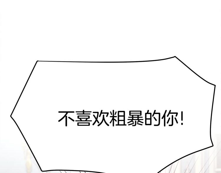 第8话 请跟着你的心走107