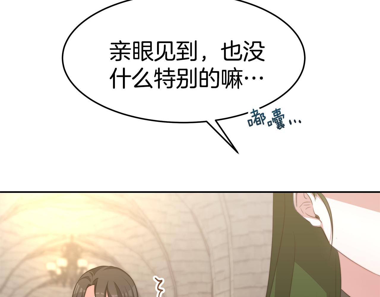 第46话 渣女挑衅109