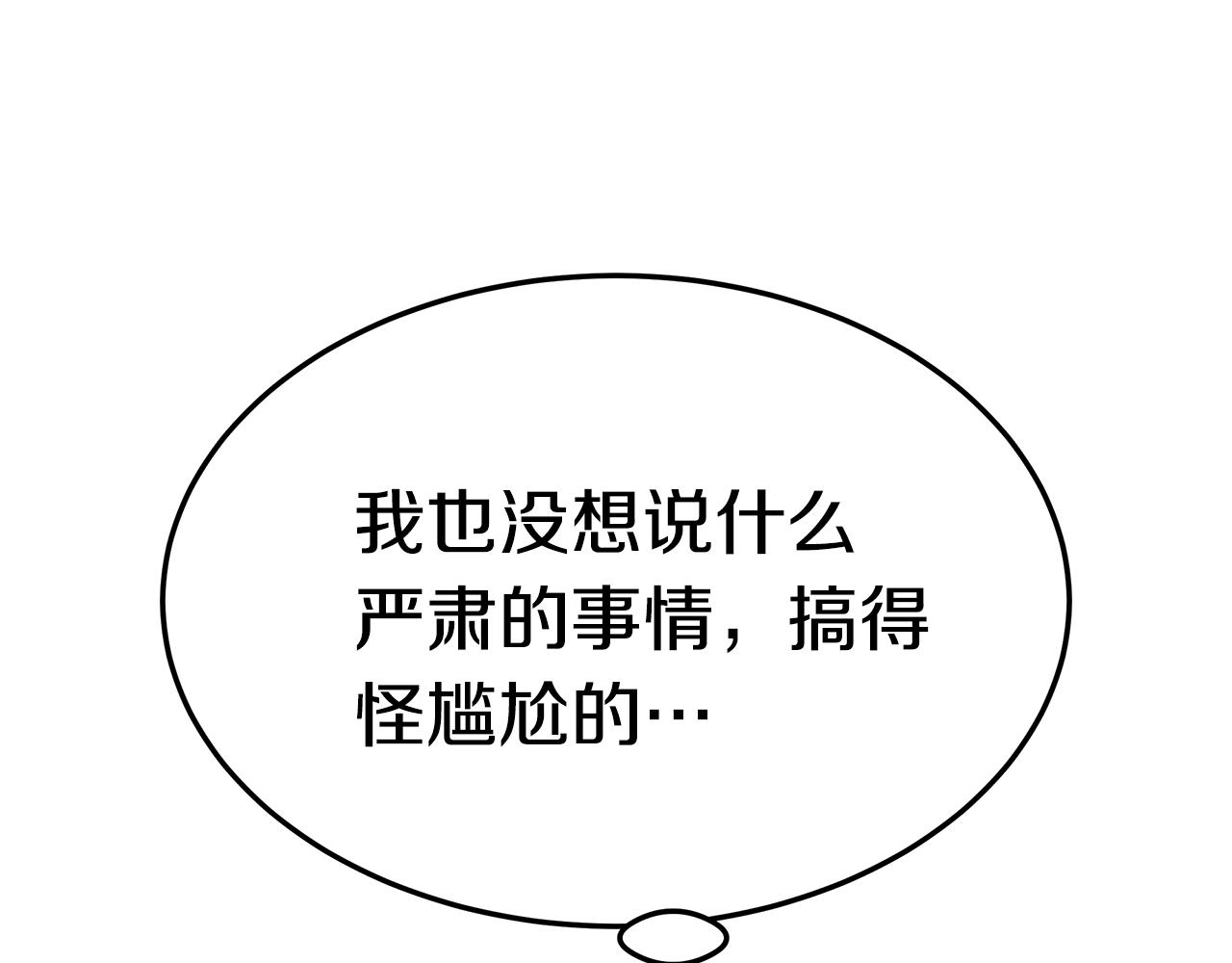 第13话 有负担的爱67