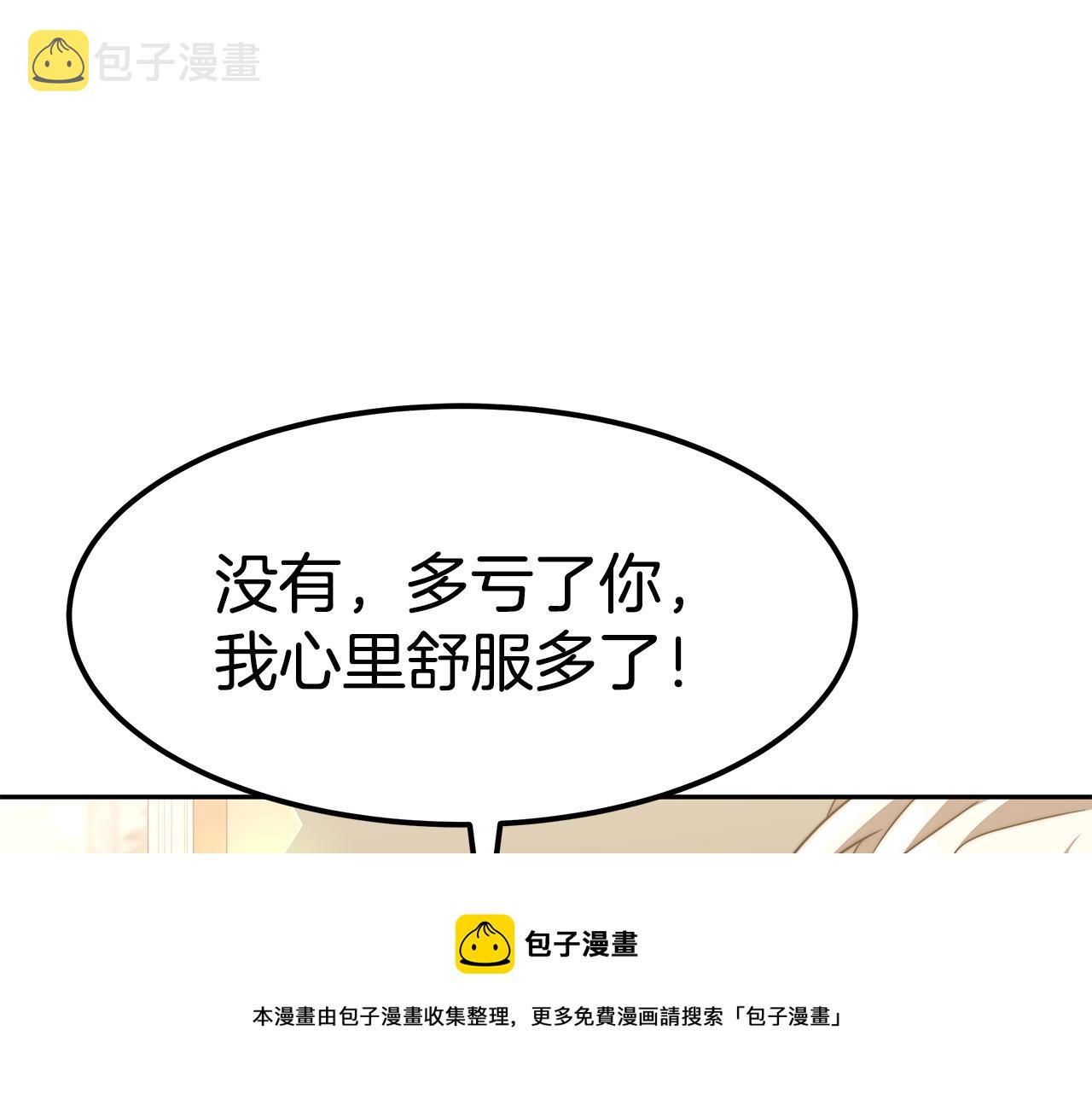 第47话 手撕渣女100