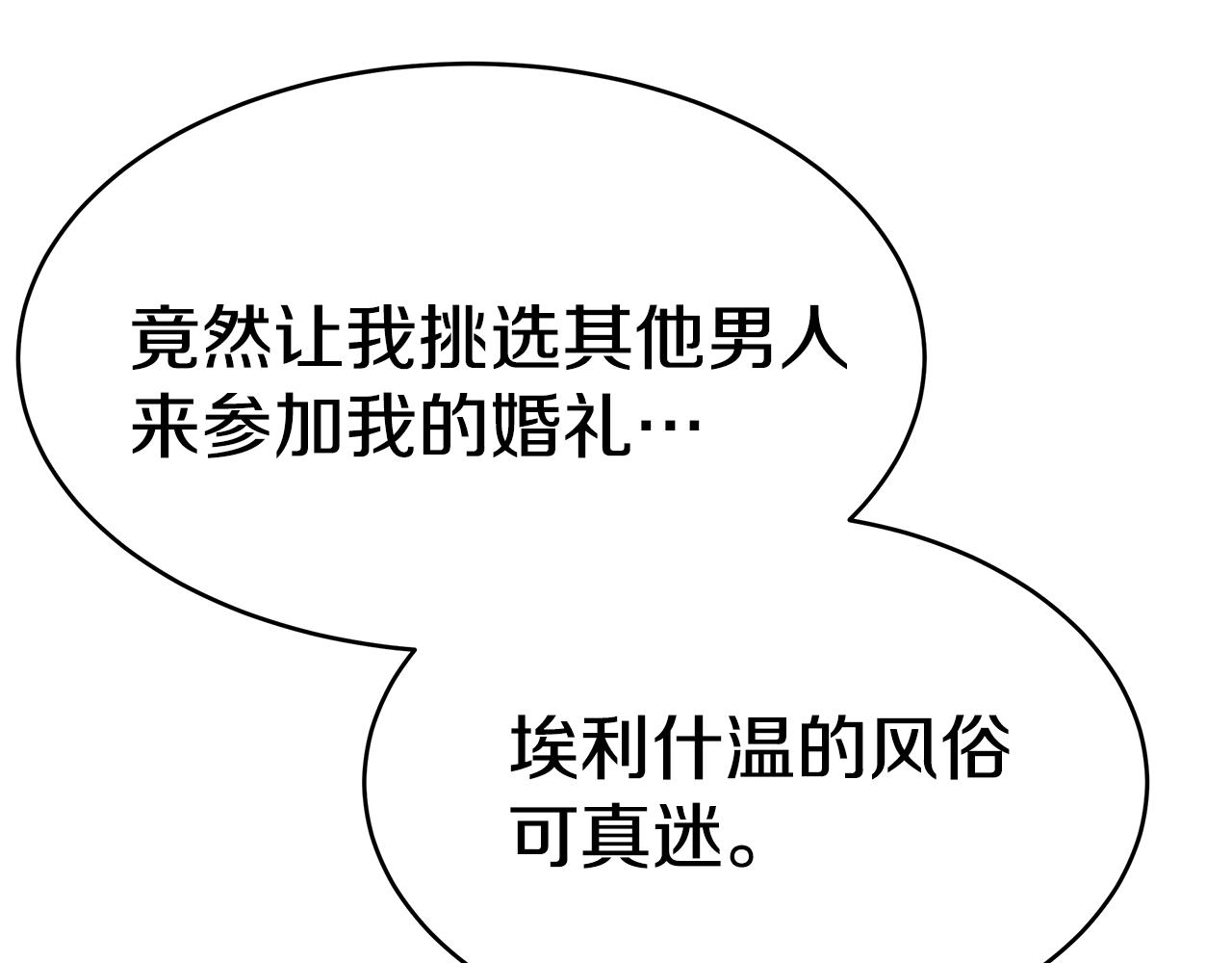 第39话 邀请宾客26