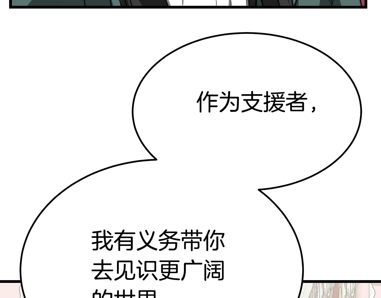 第15话 无穷尽的相亲58