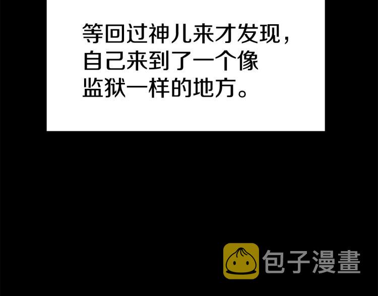 第1话 异世的我这么抢手吗？75