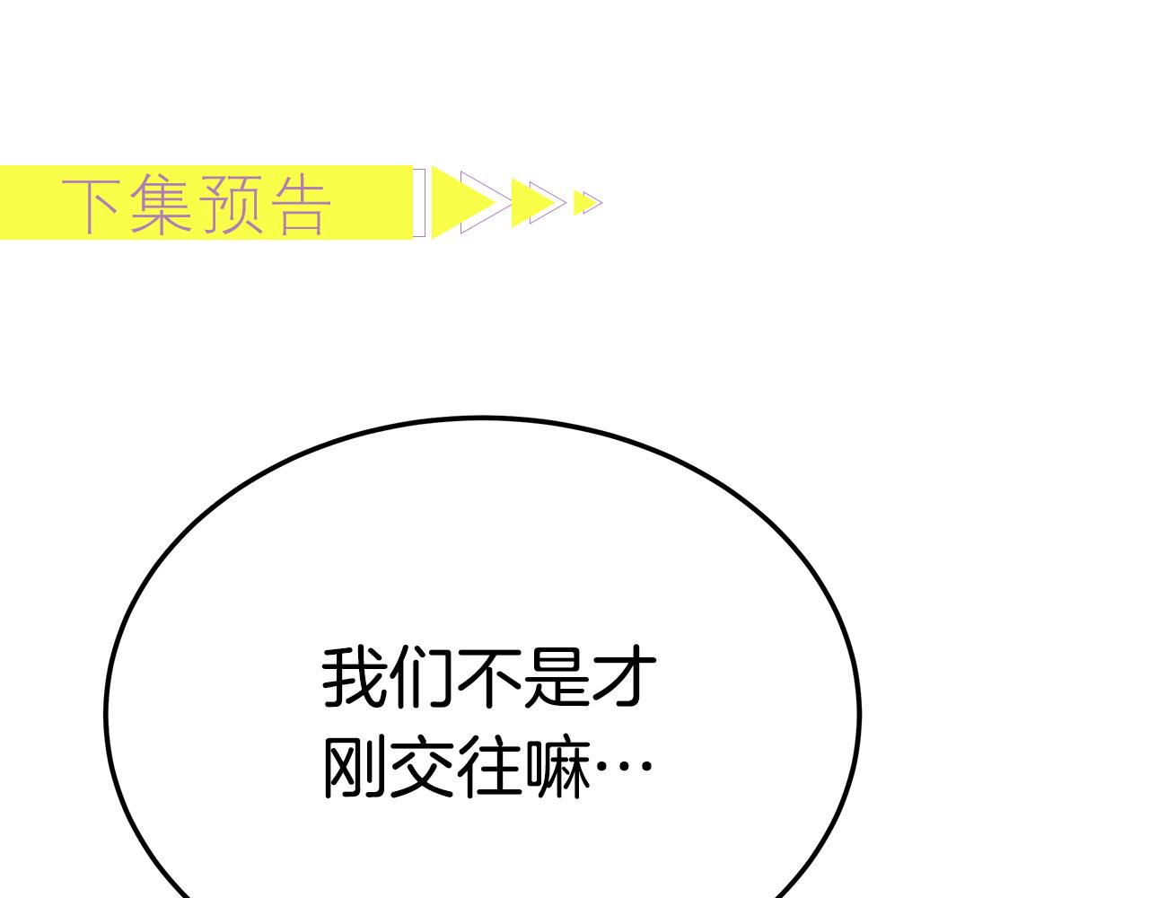 第13话 有负担的爱208