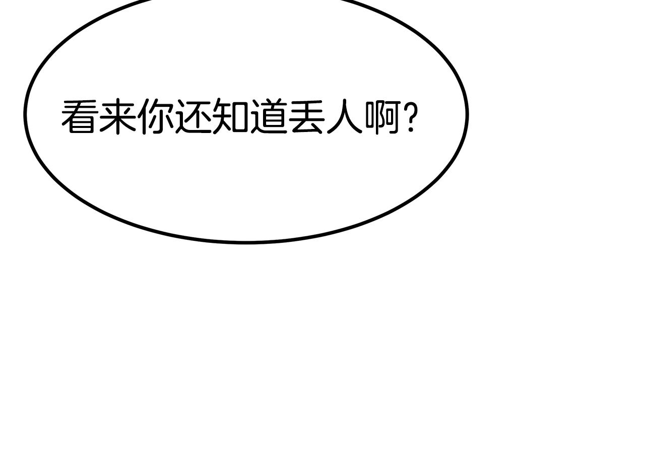 第47话 手撕渣女31