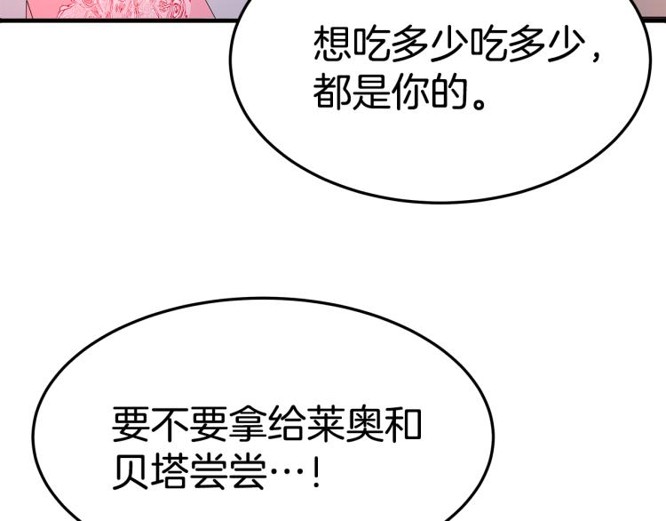 第5话 奶油kiss95