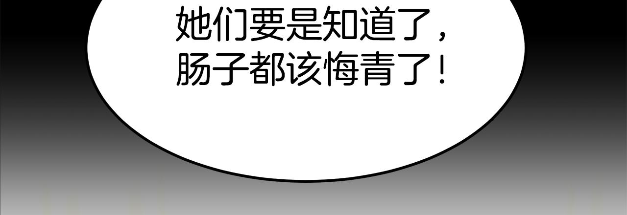第44话 做自己238