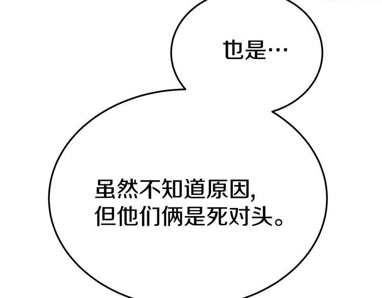 第10话 向艾尔班坦白18