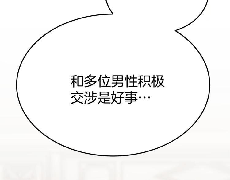 第10话 向艾尔班坦白13