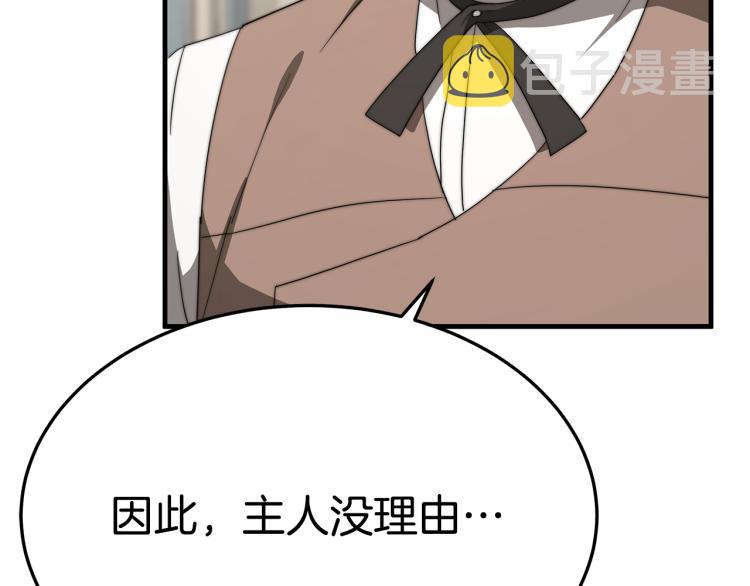 第10话 向艾尔班坦白27