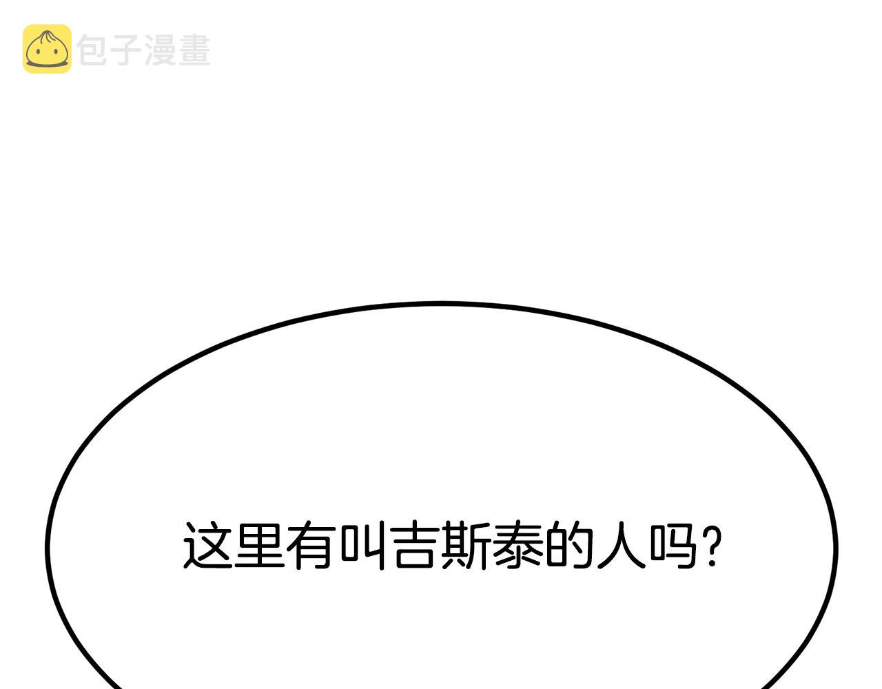 第31话 揭穿身份14