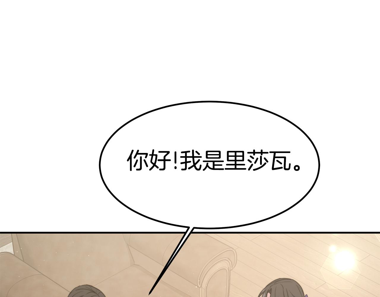 第29话 应接不暇145