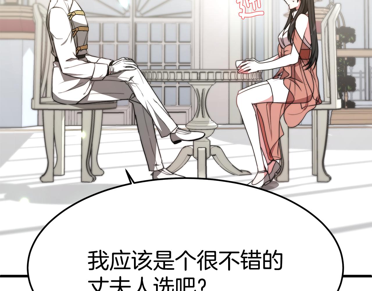 第21话 温柔的他17