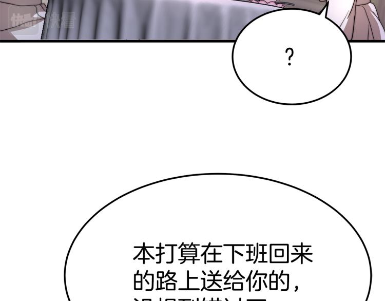 第5话 奶油kiss76