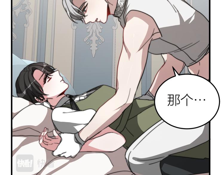 第9话 偏偏是和他？！28
