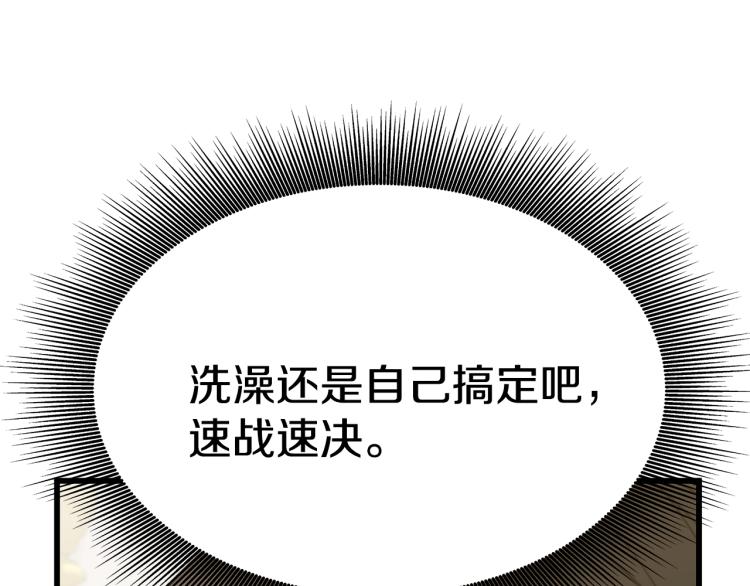 第3话 羞羞的学院服241