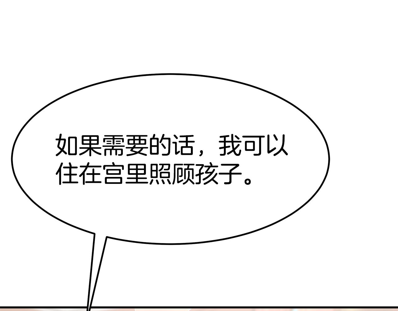 第49话 怀孕137