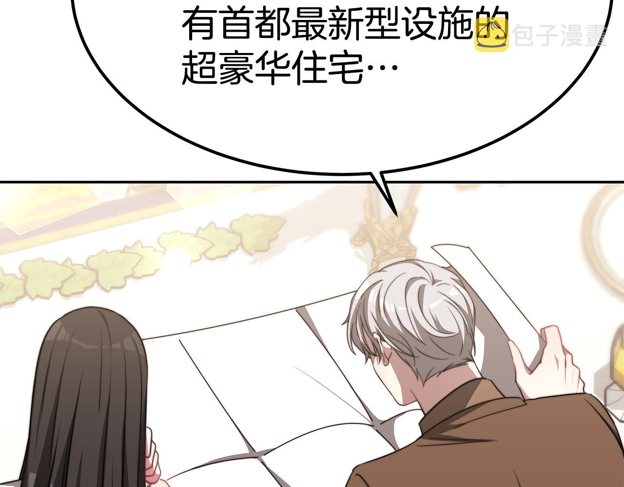 第45话 订婚礼物85