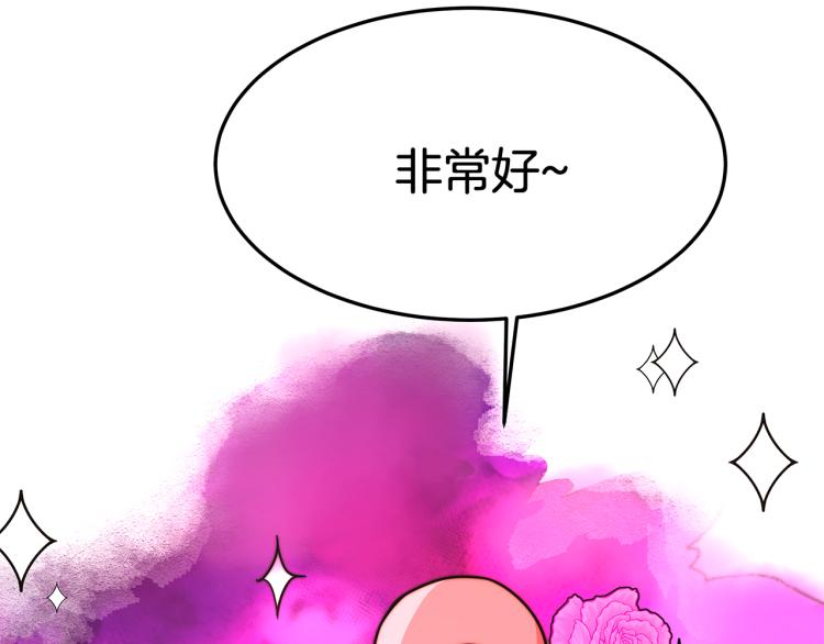 第6话 奇怪的测试道具104