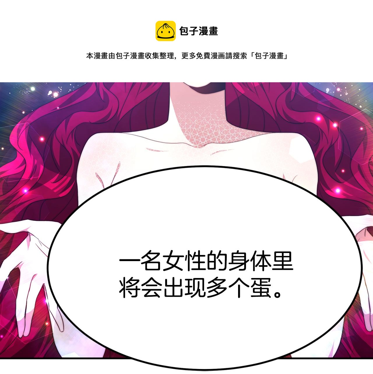 第36话 初恋归来88