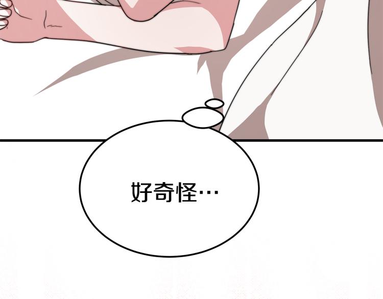 第9话 偏偏是和他？！205
