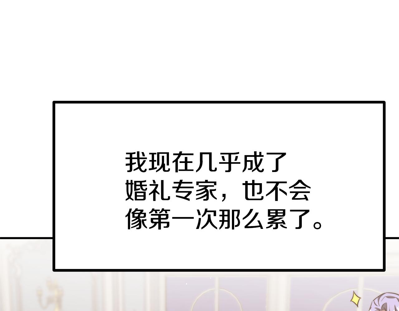 第48话 又要结婚了14