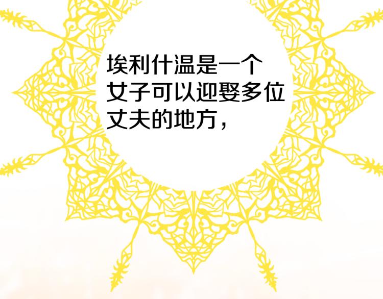 第1话 异世的我这么抢手吗？23