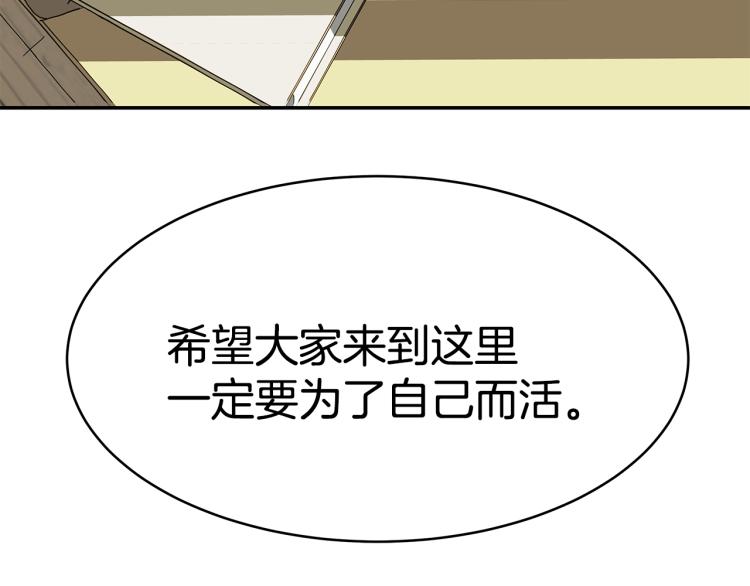 第3话 羞羞的学院服55
