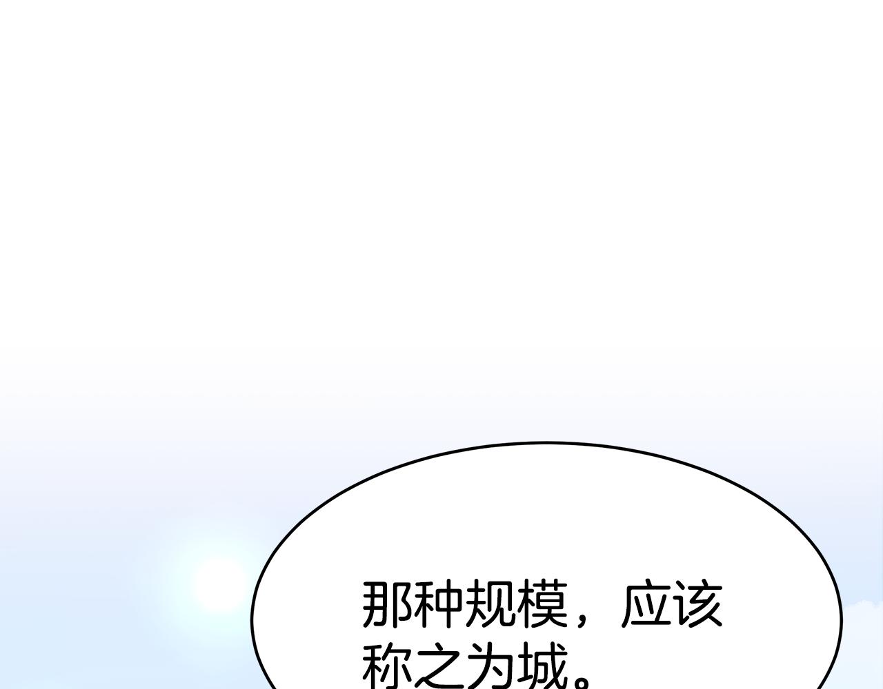 第39话 邀请宾客196