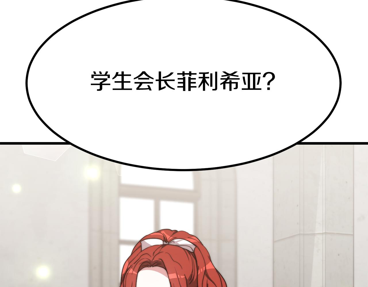 第26话 怎么会这样23