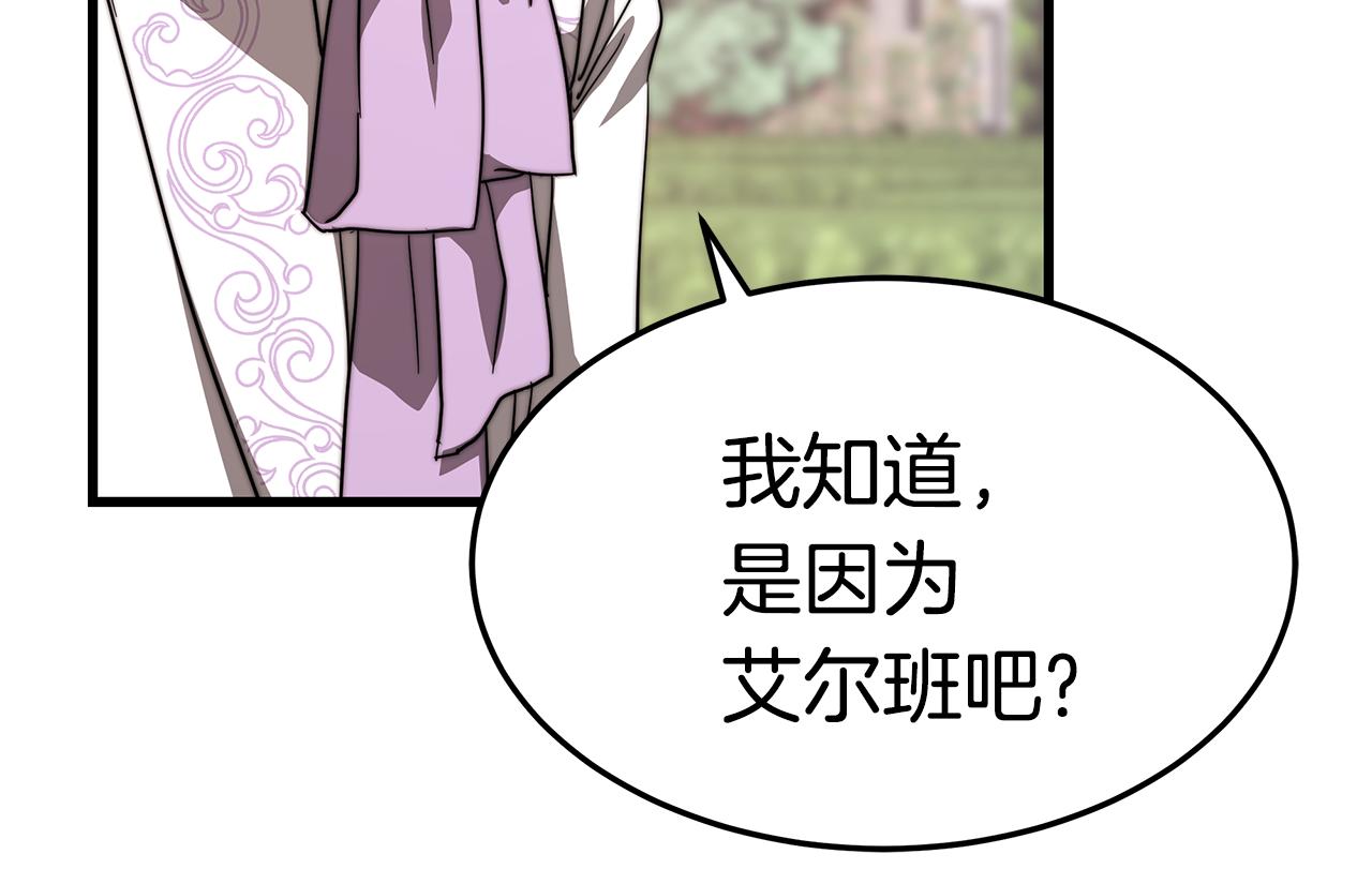 第14话 求婚97