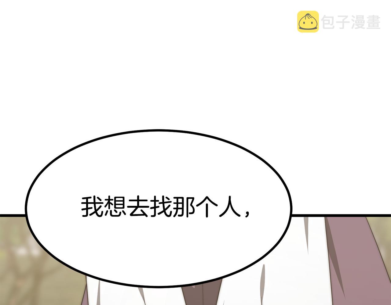 第31话 揭穿身份53